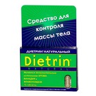 Диетрин Натуральный таблетки 900 мг, 10 шт. - Пинега
